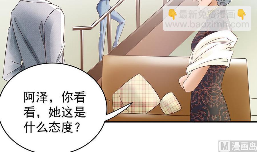 第43话 我女人被欺负了？-第43话