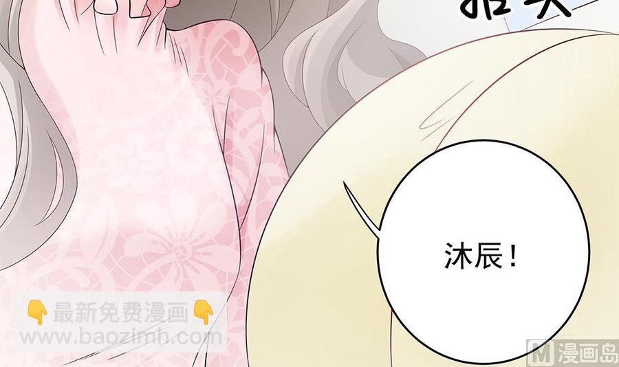 第45话 你竟然这么想你老公？！-第45话