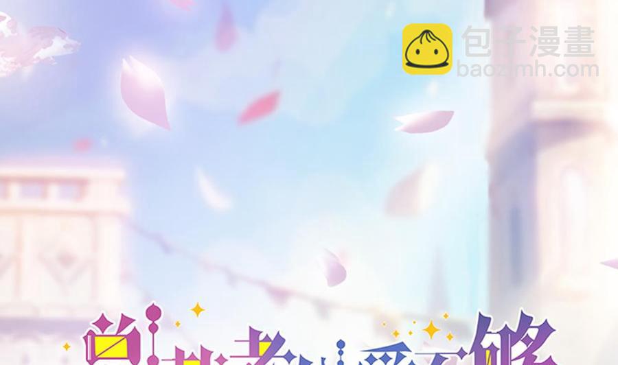 第45话 你竟然这么想你老公？！-第45话