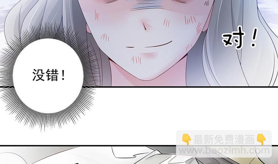 第45话 你竟然这么想你老公？！-第45话