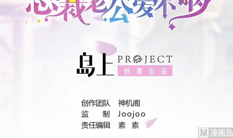 第45话 你竟然这么想你老公？！-第45话