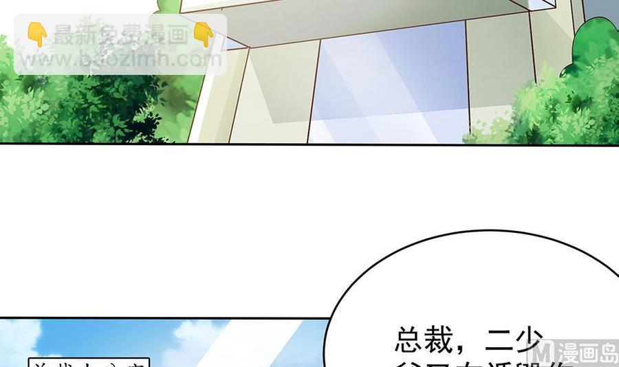 第45话 你竟然这么想你老公？！-第45话