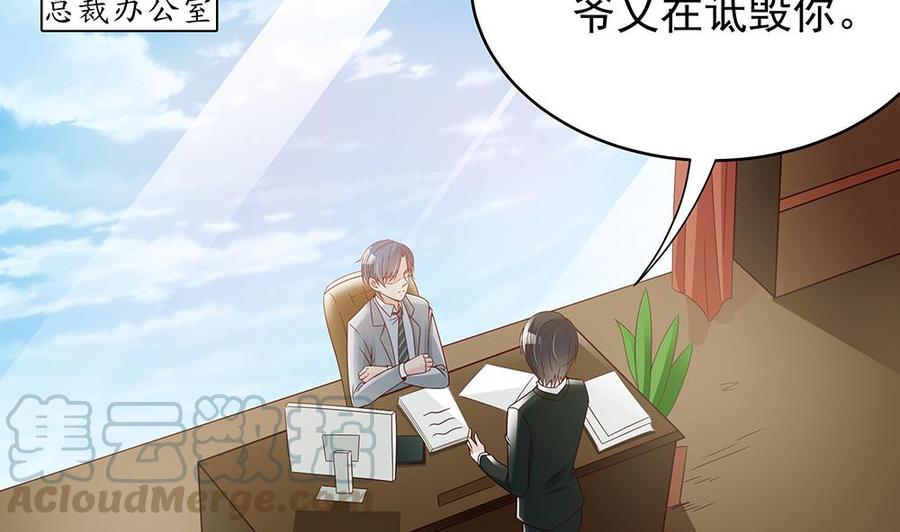 第45话 你竟然这么想你老公？！-第45话