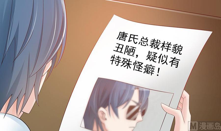 第45话 你竟然这么想你老公？！-第45话