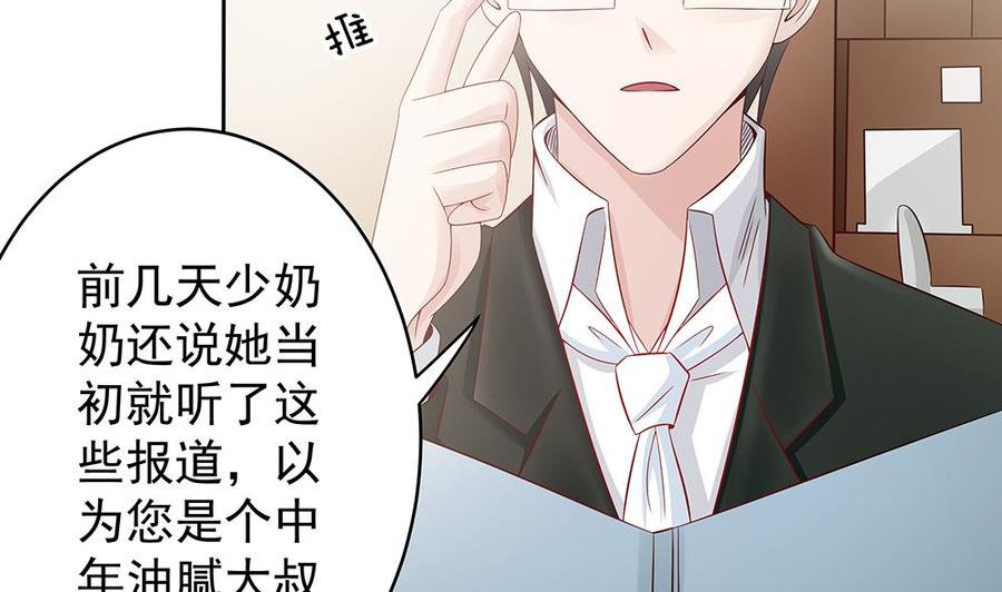 第45话 你竟然这么想你老公？！-第45话