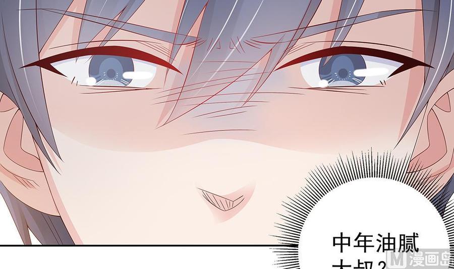 第45话 你竟然这么想你老公？！-第45话