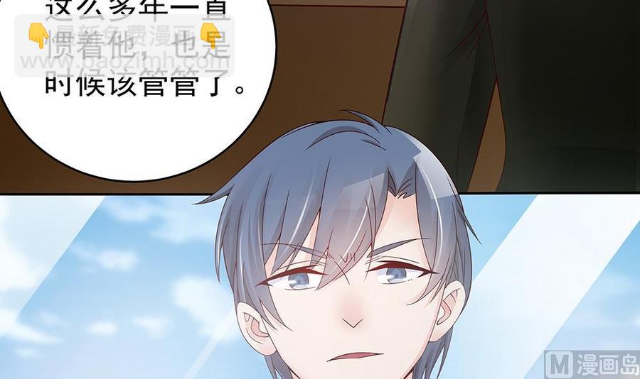 第45话 你竟然这么想你老公？！-第45话