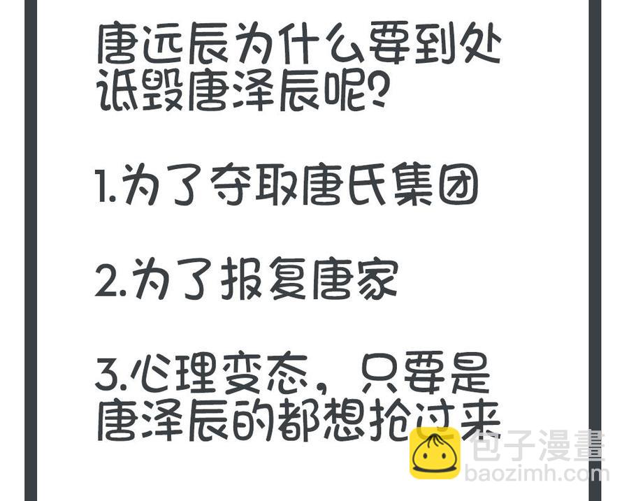第45话 你竟然这么想你老公？！-第45话