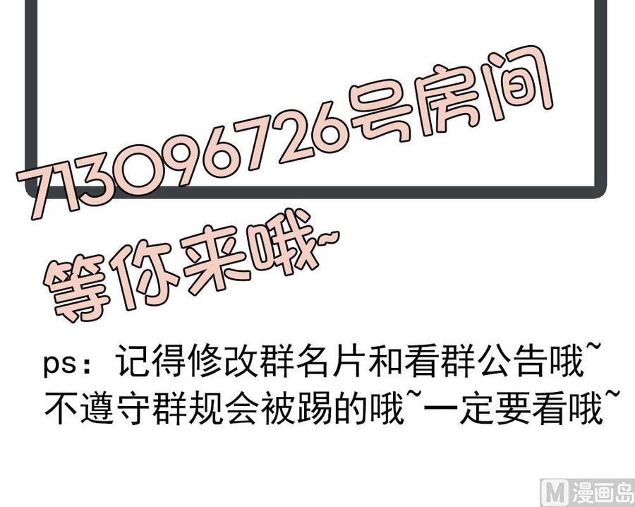 第45话 你竟然这么想你老公？！-第45话