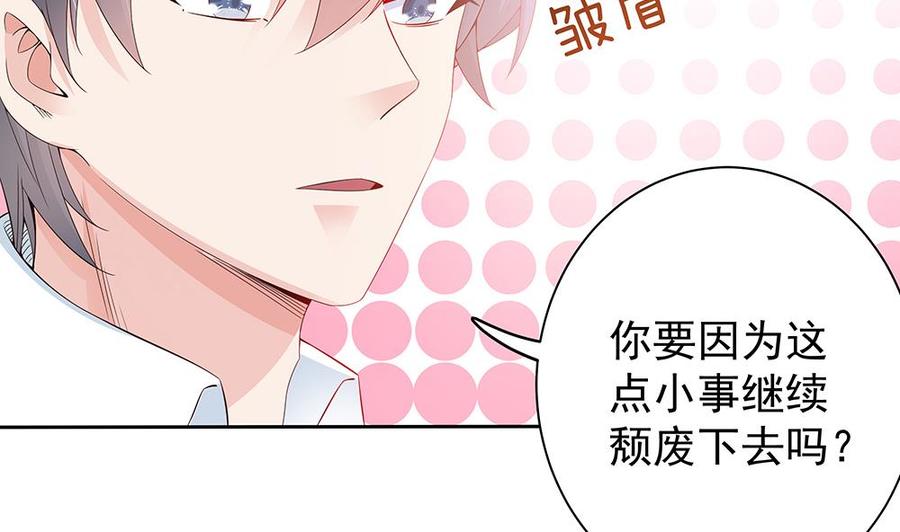 第47话 我想成为你的依靠(1/2)-第47话