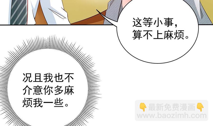 第47话 我想成为你的依靠(1/2)-第47话