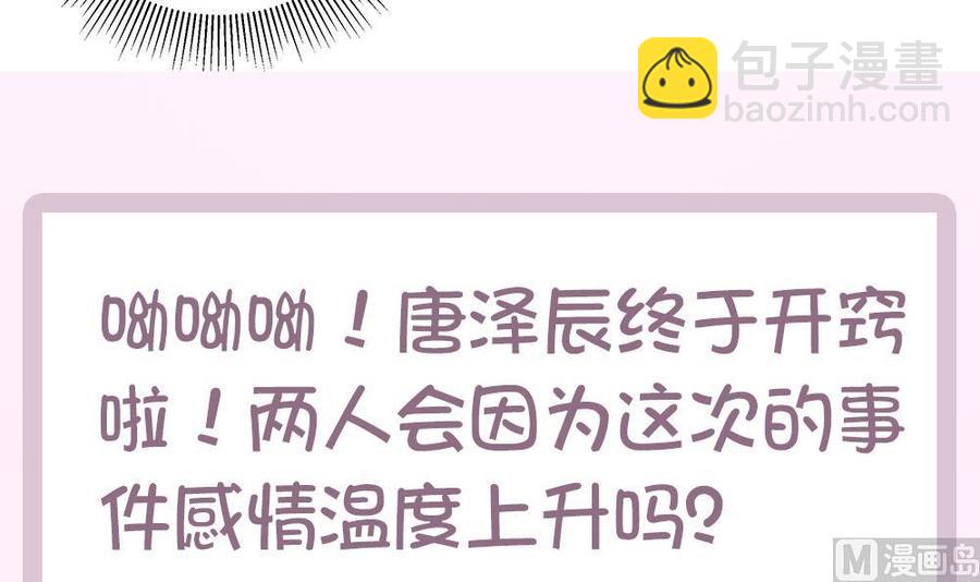 第47话 我想成为你的依靠(1/2)-第47话