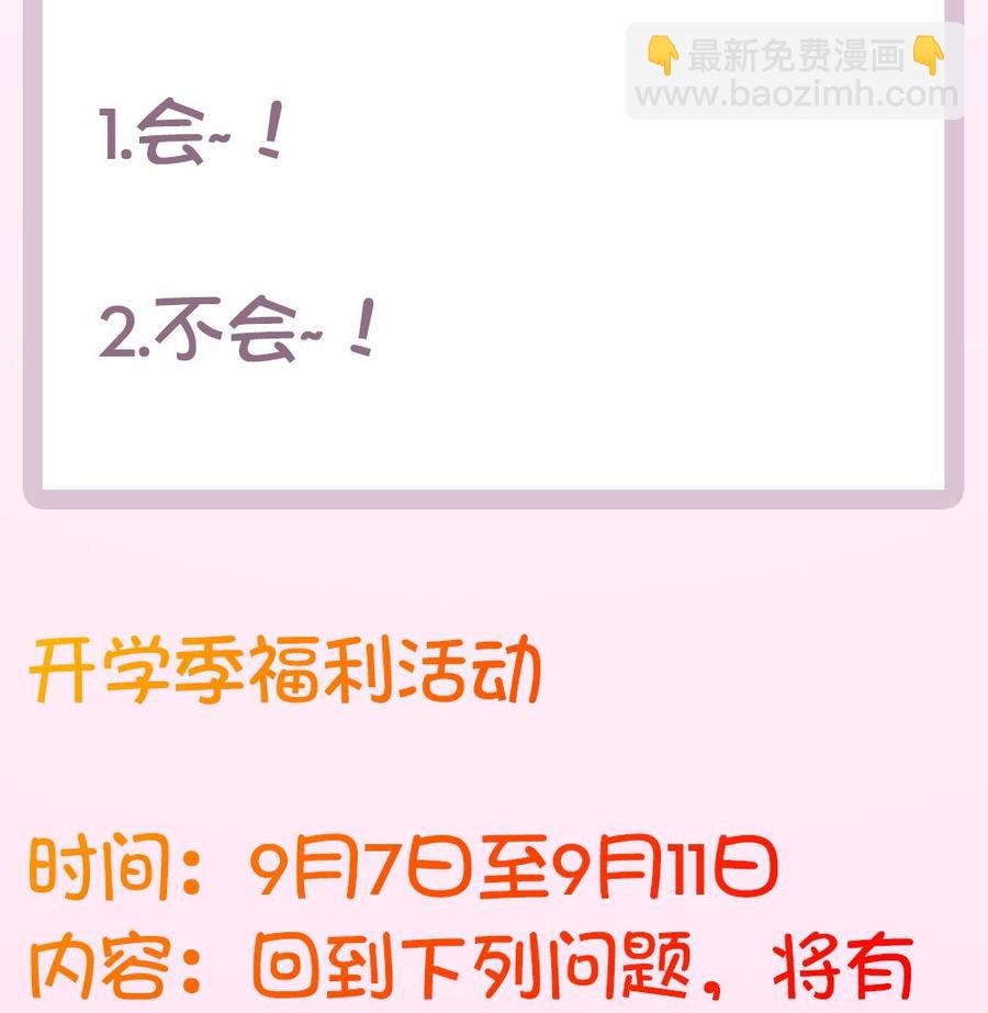 第47话 我想成为你的依靠(1/2)-第47话