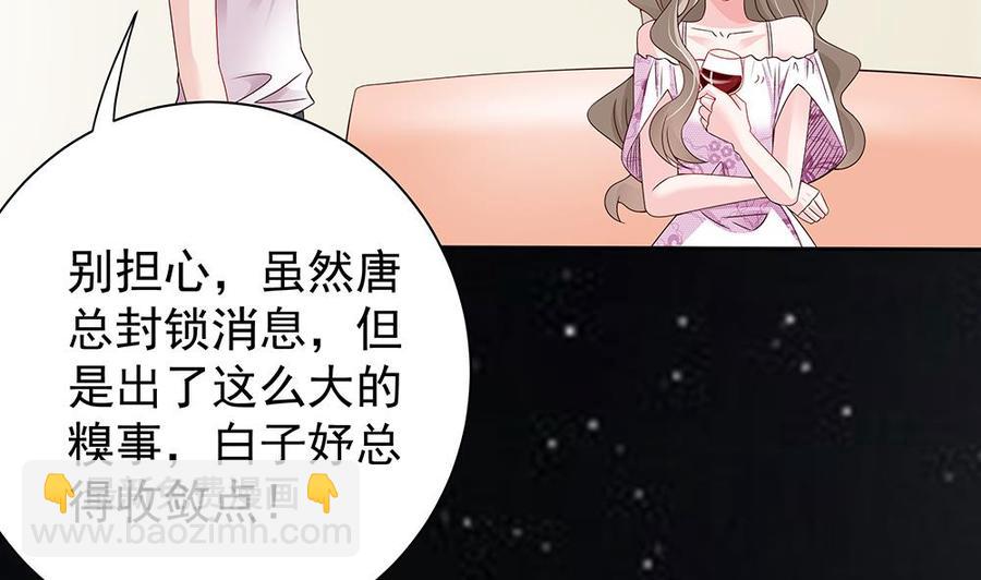 第49话 你的阻碍，我替你摆平-第49话