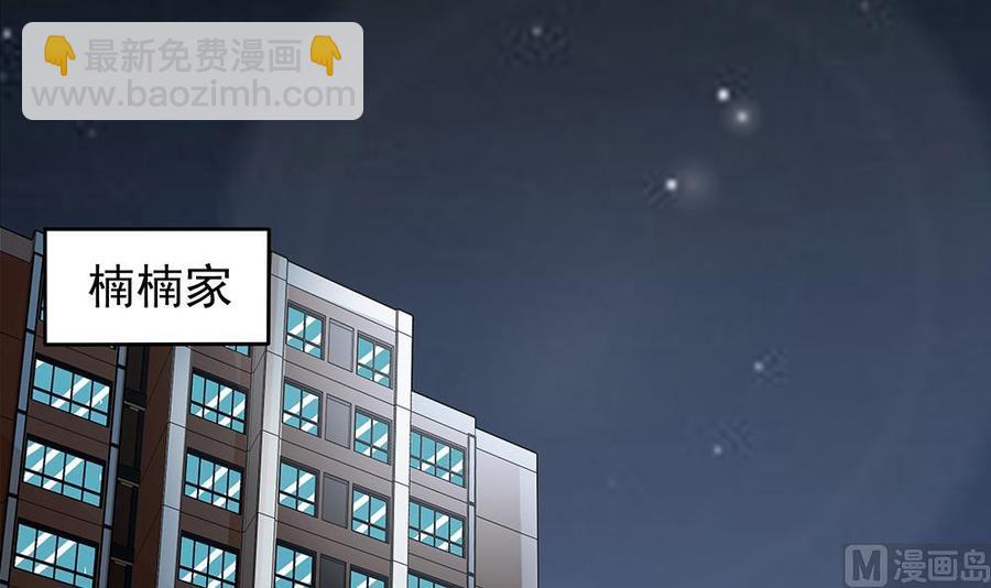 第49话 你的阻碍，我替你摆平-第49话