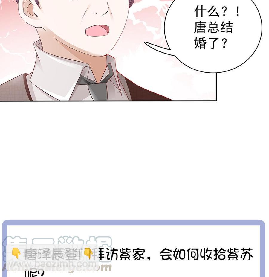 第49话 你的阻碍，我替你摆平-第49话