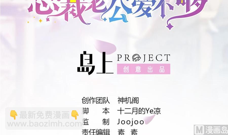 第51话 只愿在你心里我是美好的-第51话