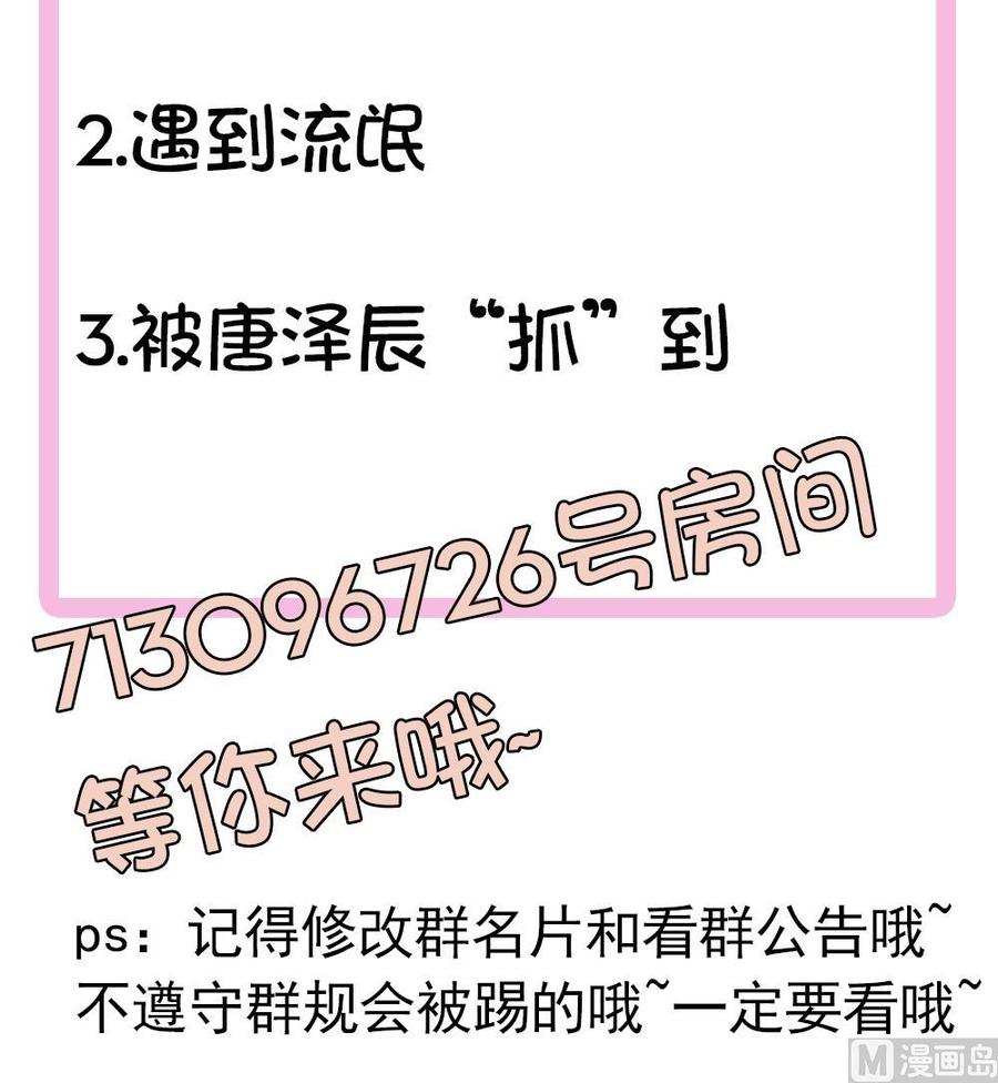 第53话 &ldquo;做坏事&rdquo;被抓-第53话