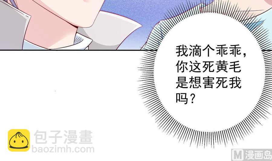 第55话 老公闪亮登场-第55话