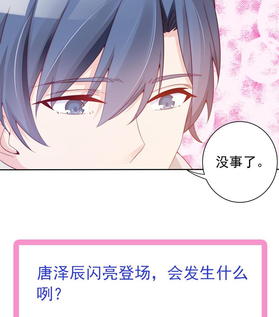 第55话 老公闪亮登场-第55话