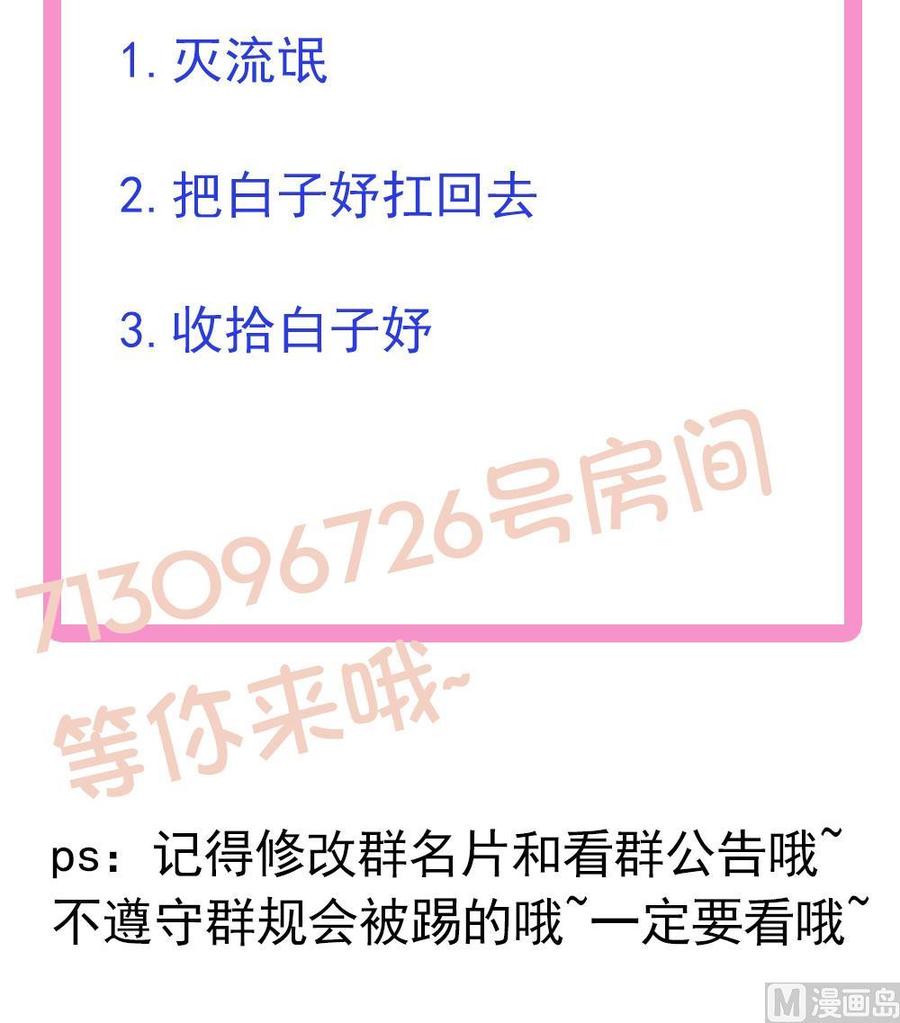 第55话 老公闪亮登场-第55话