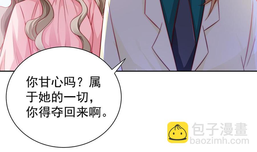 第59话 为什么不理我？-第59话