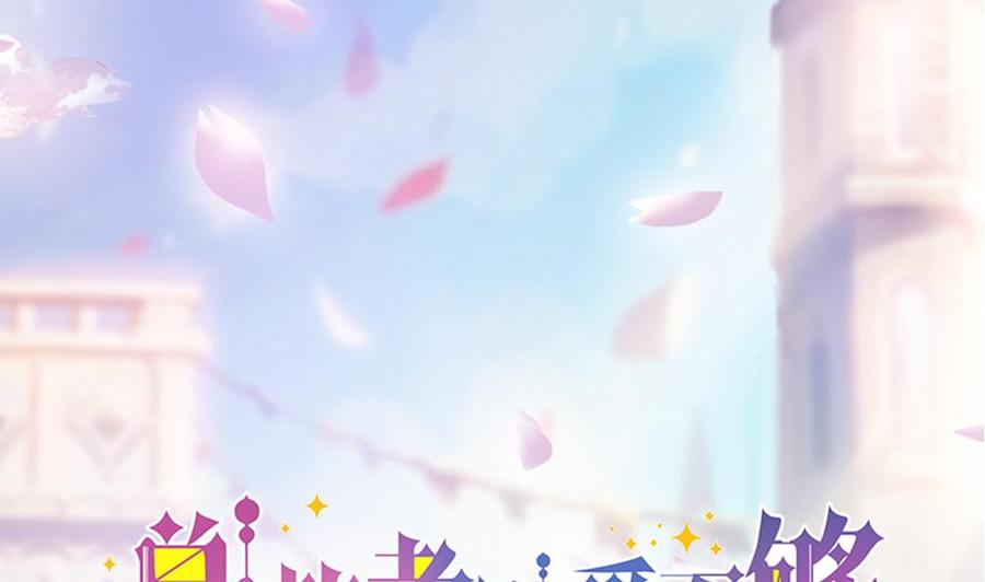 第59话 为什么不理我？-第59话