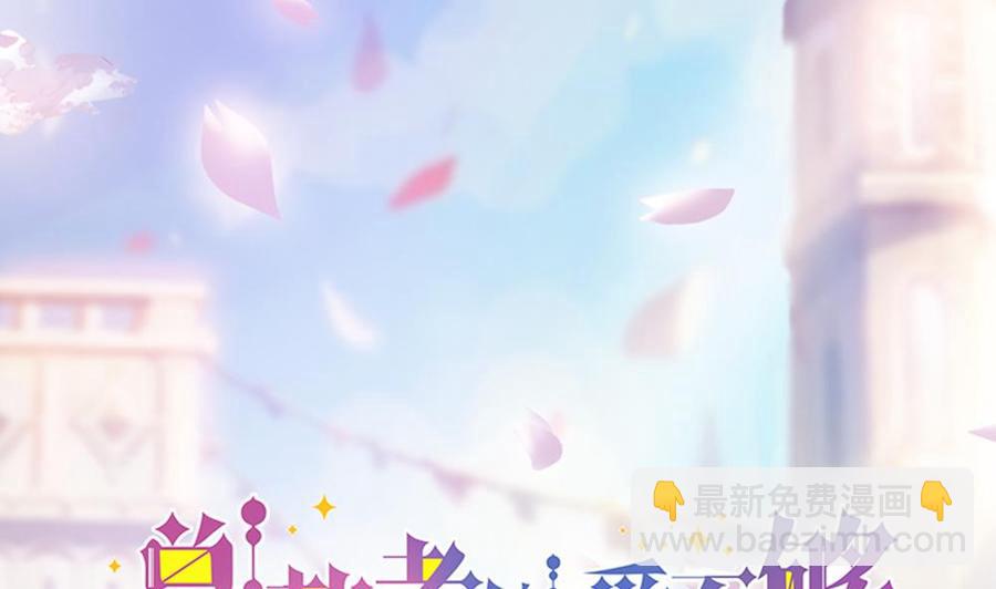 第61话 这是表白！？(1/2)-第61话