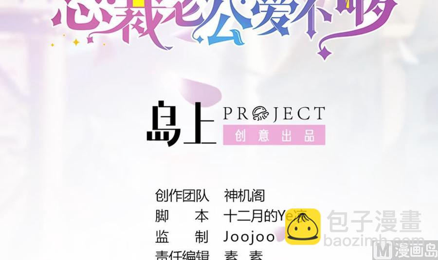 第61话 这是表白！？(1/2)-第61话