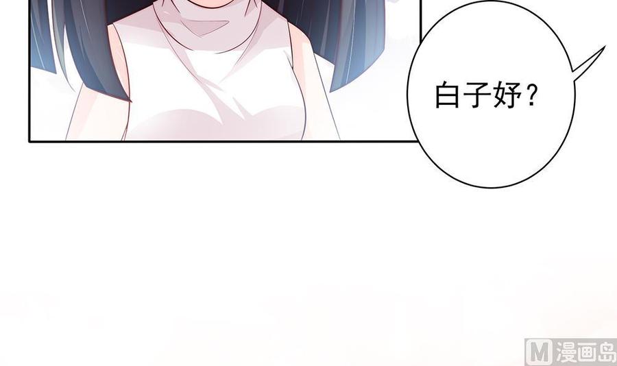 第61话 这是表白！？(1/2)-第61话