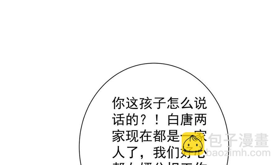 第61话 这是表白！？(1/2)-第61话