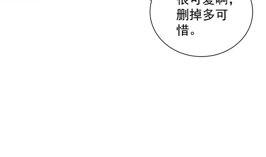 男神老公愛不夠 - 第63話 一日不見，如隔三秋(1/2) - 7