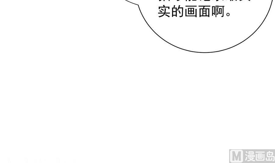 男神老公愛不夠 - 第63話 一日不見，如隔三秋(1/2) - 3