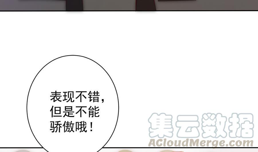 第63话 一日不见，如隔三秋(1/2)-第63话