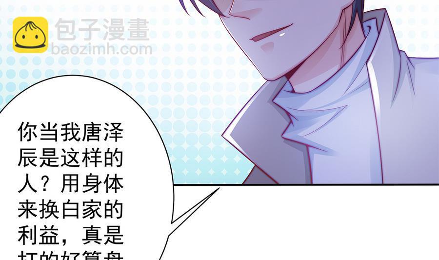 第65话 你竟做到这个地步！(1/2)-第65话