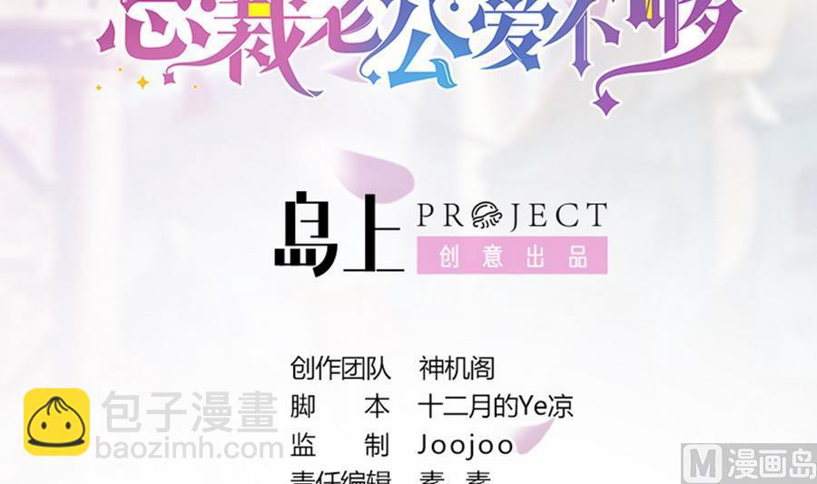 第65话 你竟做到这个地步！(1/2)-第65话