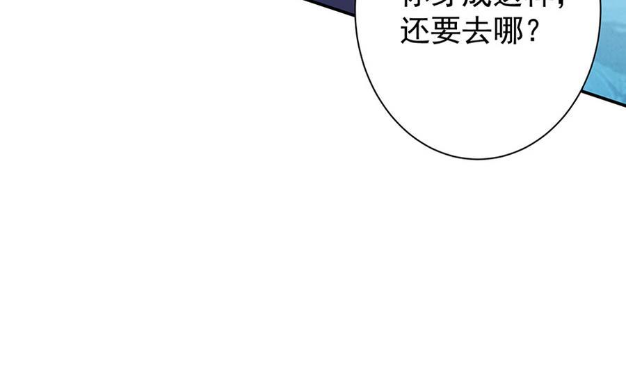 第65话 你竟做到这个地步！(1/2)-第65话