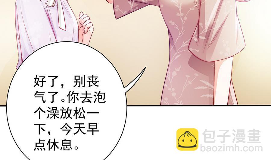 第67话 心里眼里想的都是你(1/2)-第67话