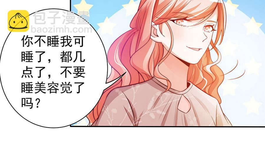 第67话 心里眼里想的都是你(1/2)-第67话