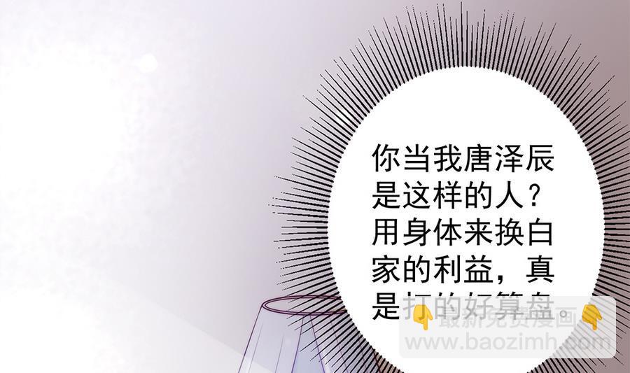 第67话 心里眼里想的都是你(1/2)-第67话