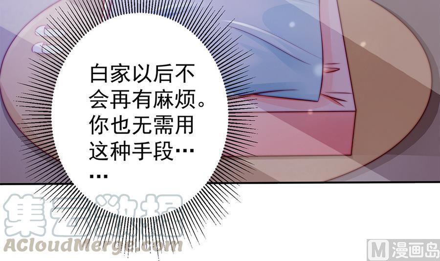 第67话 心里眼里想的都是你(1/2)-第67话