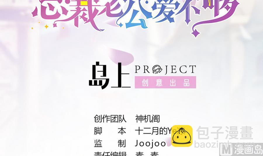 第67话 心里眼里想的都是你(1/2)-第67话