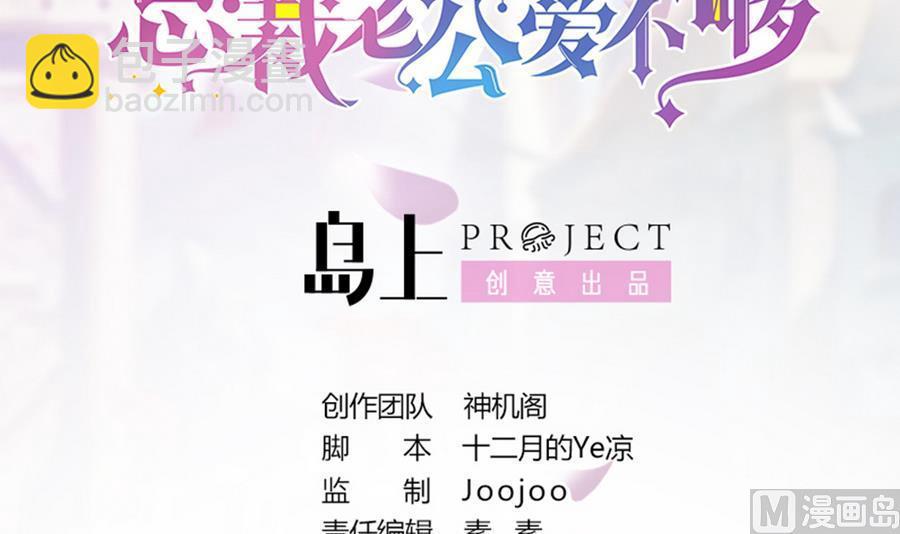 第69话 离我的女人远一点！(1/2)-第69话