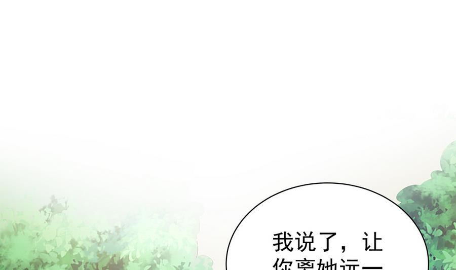 第69话 离我的女人远一点！(1/2)-第69话