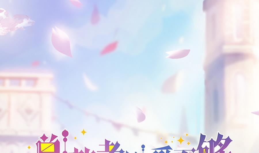 第71话 忠犬属性暴露(1/2)-第71话