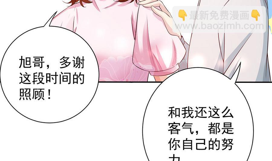 第71话 忠犬属性暴露(1/2)-第71话