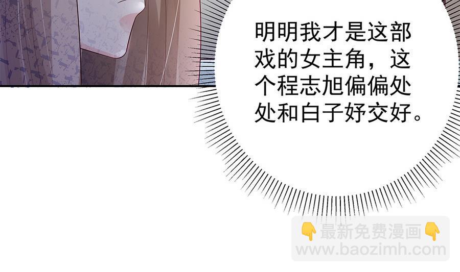 第71话 忠犬属性暴露(1/2)-第71话