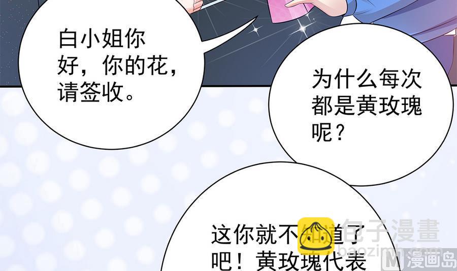 第71话 忠犬属性暴露(1/2)-第71话