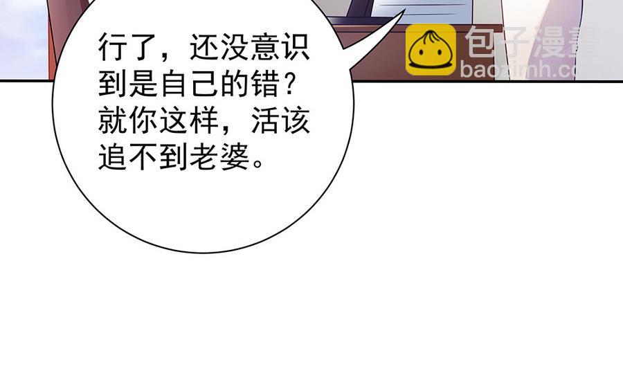 第71话 忠犬属性暴露(1/2)-第71话