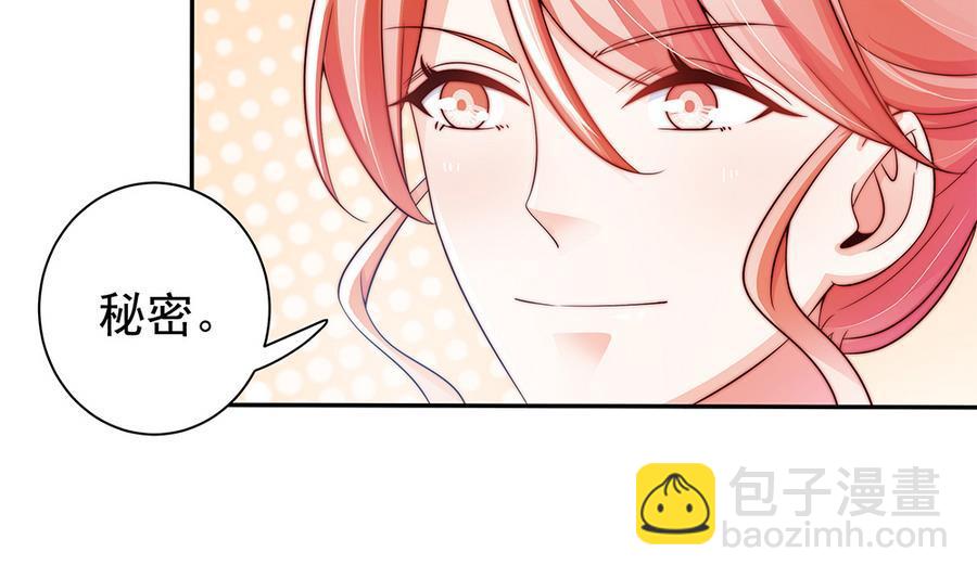 第73话 大型&ldquo;求婚&rdquo;现场(1/2)-第73话